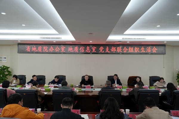 談文勝以普通黨員身份參加院辦公室、地信室黨支部聯(lián)合組織生活會(huì)