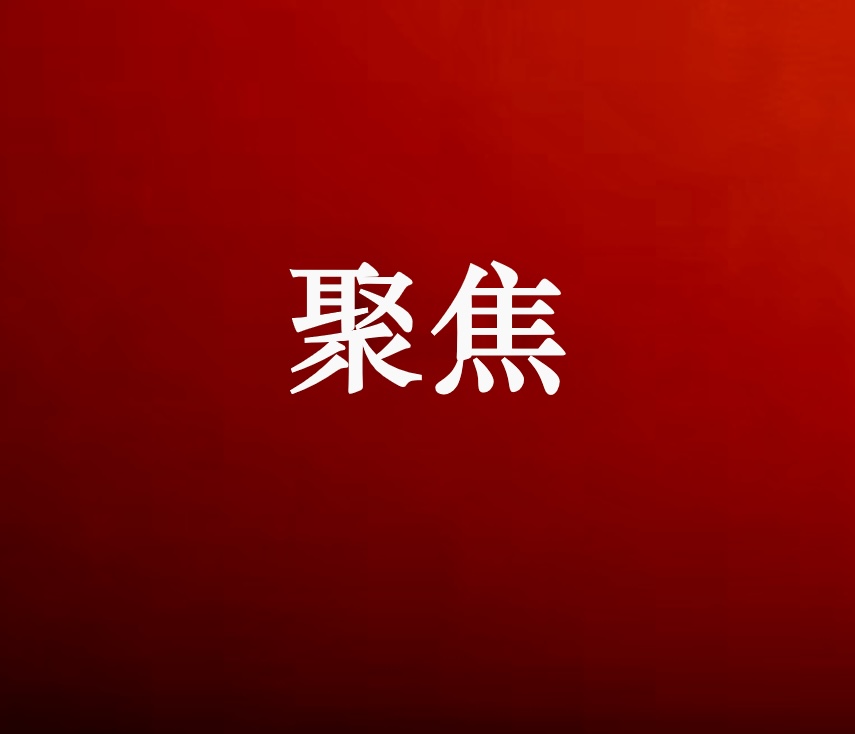 美關(guān)稅訛詐不得人心 中方堅定捍衛(wèi)自身權(quán)益