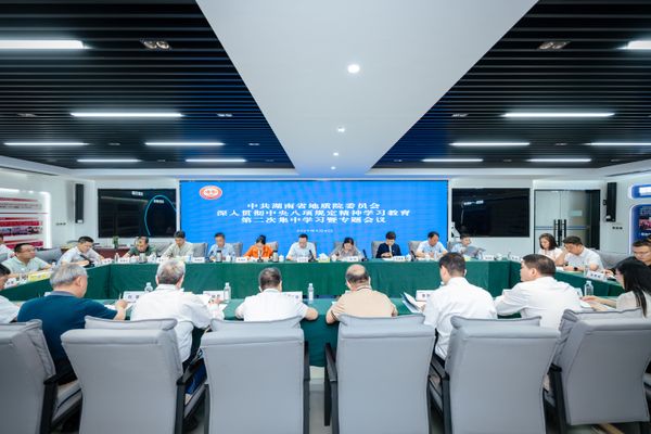 省地質(zhì)院召開深入貫徹中央八項(xiàng)規(guī)定精神學(xué)習(xí)教育第二次集中學(xué)習(xí)專題會(huì)議
